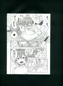 Page 174 of Mama x Pako² - preview thumbnail