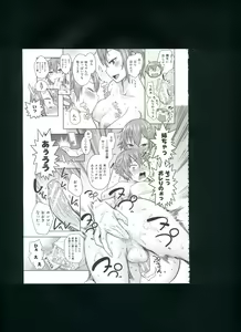 Page 177 of Mama x Pako² - preview thumbnail