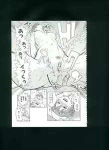 Page 181 of Mama x Pako² - preview thumbnail