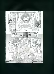 Page 182 of Mama x Pako² - preview thumbnail