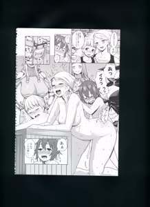 Page 186 of Mama x Pako² - preview thumbnail