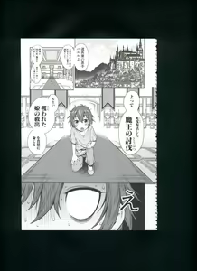Page 187 of Mama x Pako² - preview thumbnail
