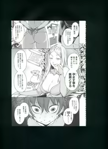 Page 189 of Mama x Pako² - preview thumbnail