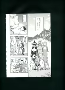 Page 190 of Mama x Pako² - preview thumbnail