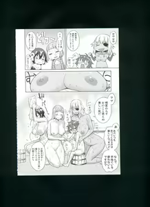 Page 194 of Mama x Pako² - preview thumbnail