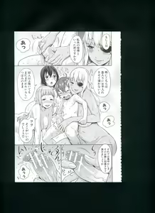 Page 195 of Mama x Pako² - preview thumbnail
