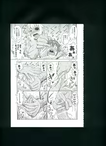 Page 197 of Mama x Pako² - preview thumbnail