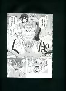 Page 199 of Mama x Pako² - preview thumbnail