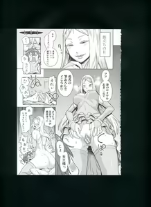 Page 215 of Mama x Pako² - preview thumbnail