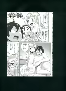 Page 217 of Mama x Pako² - preview thumbnail