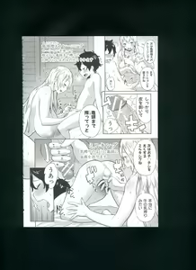 Page 218 of Mama x Pako² - preview thumbnail
