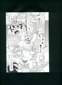 Page 219 of Mama x Pako² - preview thumbnail