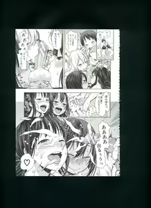 Page 27 of Mama x Pako² - preview thumbnail