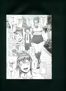 Page 35 of Mama x Pako² - preview thumbnail