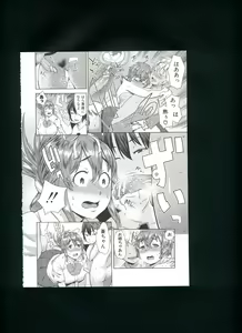 Page 50 of Mama x Pako² - preview thumbnail