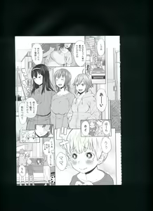 Page 67 of Mama x Pako² - preview thumbnail