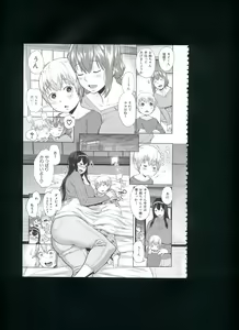 Page 71 of Mama x Pako² - preview thumbnail