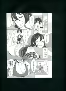 Page 99 of Mama x Pako² - preview thumbnail