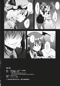 Page 21 of Pache Otoshi after II - preview thumbnail