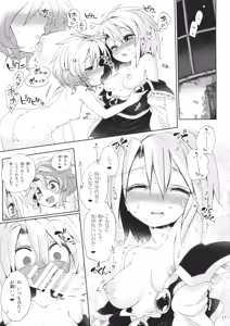 Page 16 of Osumashi Dining Days - preview thumbnail