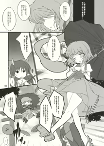 Page 2 of KOGASA Extra - preview thumbnail