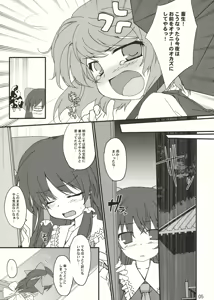 Page 4 of KOGASA Extra - preview thumbnail