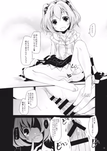 Page 12 of Kosuzu-chan to Mamizou-san no Dokidoki Fudeoroshi Lesson - preview thumbnail