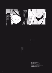 Page 25 of Kosuzu-chan to Mamizou-san no Dokidoki Fudeoroshi Lesson - preview thumbnail
