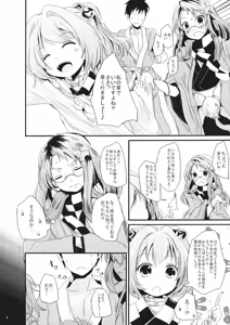 Page 3 of Kosuzu-chan to Mamizou-san no Dokidoki Fudeoroshi Lesson - preview thumbnail
