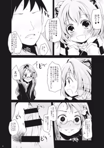 Page 5 of Kosuzu-chan to Mamizou-san no Dokidoki Fudeoroshi Lesson - preview thumbnail