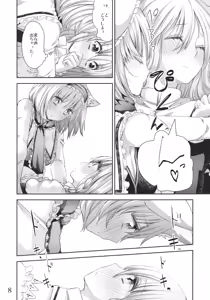 Page 7 of Negaigoto ga Kanau Hon 2 - preview thumbnail