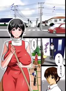 Page 3 of Renbo Seikatsu ~ Mama no Bakunyuu wa Boku no Mono - preview thumbnail