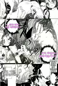 Page 9 of Tanego-sama | Seed-Girl Hybrid - preview thumbnail
