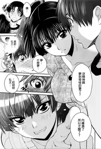 Page 7 of Sayoko no Shokutaku - preview thumbnail