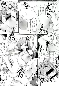Page 16 of Tifa x Kura・Heaven - preview thumbnail