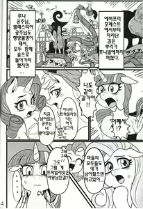 Page 2 of Yuujou no Naedoko - preview thumbnail