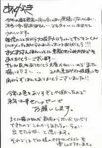 Page 16 of Fuyunoka - preview thumbnail
