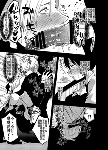 Page 16 of Futanari Onna Saniwa x Katana no Ero Hon 2 - preview thumbnail