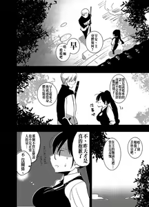 Page 31 of Futanari Onna Saniwa x Katana no Ero Hon 2 - preview thumbnail