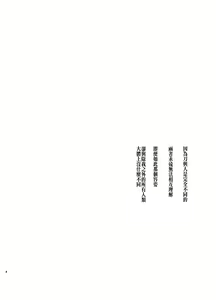 Page 5 of Futanari Onna Saniwa x Katana no Ero Hon 2 - preview thumbnail