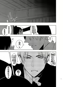 Page 6 of Futanari Onna Saniwa x Katana no Ero Hon 2 - preview thumbnail