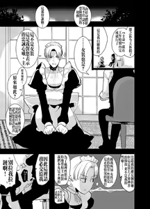 Page 8 of Futanari Onna Saniwa x Katana no Ero Hon 2 - preview thumbnail