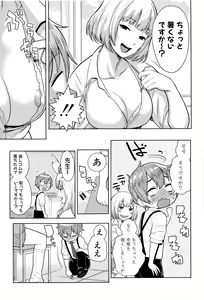 Page 132 of Ane x Pako² - preview thumbnail