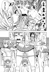 Page 138 of Ane x Pako² - preview thumbnail