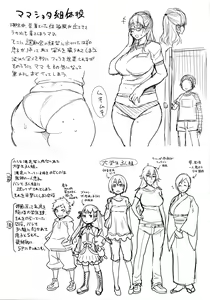Page 227 of Ane x Pako² - preview thumbnail