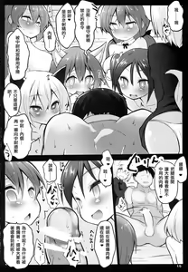 Page 12 of Isshou Watashi-tachi no Omocha ni Natte Kudasai. - preview thumbnail