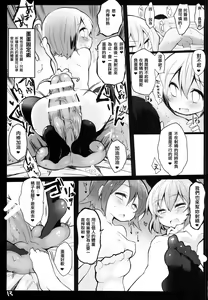 Page 15 of Isshou Watashi-tachi no Omocha ni Natte Kudasai. - preview thumbnail