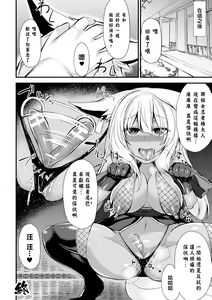 Page 46 of 2D Comic Magazine Dekakuri Bishoujo Kuriiki Jigoku Vol.1 - preview thumbnail
