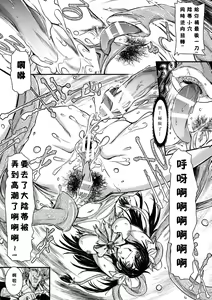 Page 67 of 2D Comic Magazine Dekakuri Bishoujo Kuriiki Jigoku Vol.1 - preview thumbnail