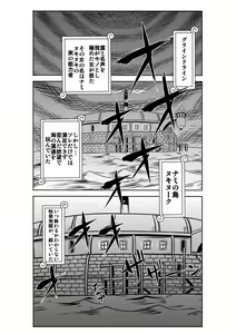 "Nukinuki no Mi" no Nouryokusha 4 - Seishounen Juujigun Kouhen - hentai manga cover image